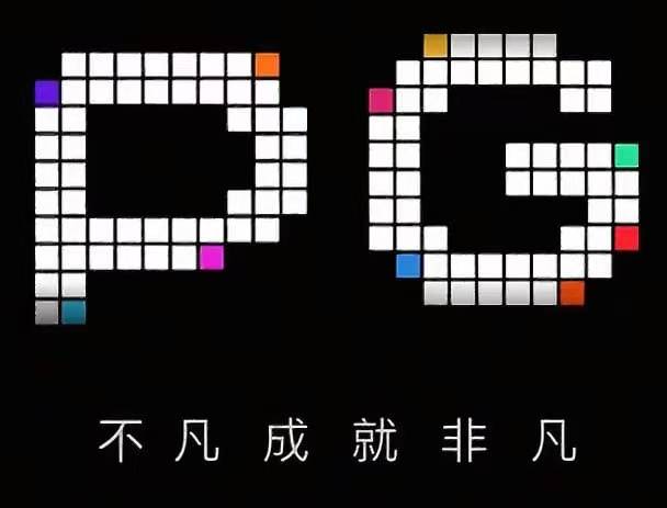 PG电子提升爆率
